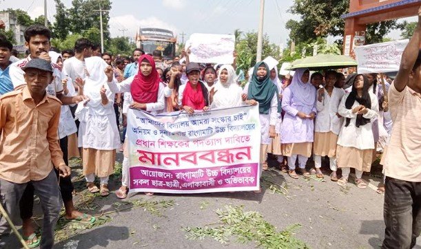 ফুলবাড়ীতে প্রধান শিক্ষকের পদত্যাগের দাবিতে মহাসড়ক অবরোধ